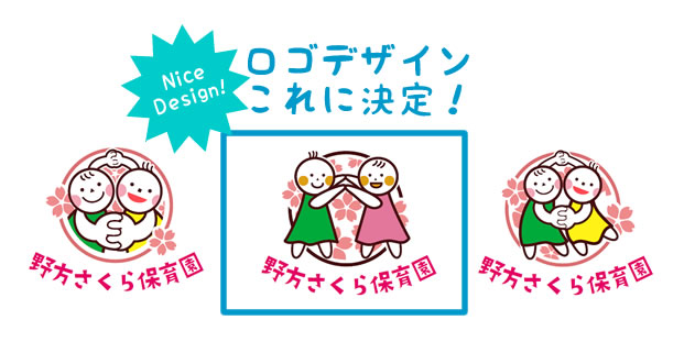 ロゴのリデザイン