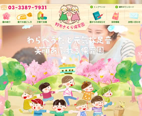 ホームページのサムネイル画像