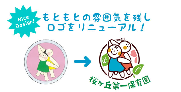ロゴのリファイン例